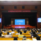 省人大常委会党组副书记、副主任张剑飞来校（院）作专题报告
