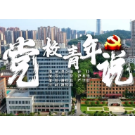 娄底市委党校举行2024年春季学期中青班学习成果汇报会暨结业典礼