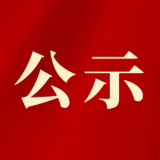 湖南韶山干部学院2024年公开招聘 02-07岗拟聘用人员名单公示