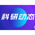 李礼、孟俏俏在CSSCI来源期刊《中国行政管理》发表论文