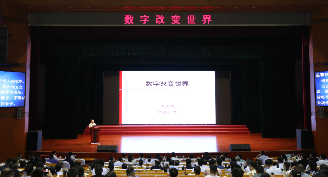 中南大學(xué)校長(zhǎng)李建成來湖南省委黨校作專題報(bào)告