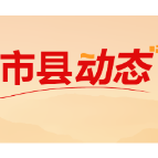 株洲市委党校：以班主任队伍建设新举措助推新时代干部教育培训新发展