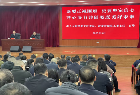 娄底市委党校举办2025年春季学期基本培训班次专题讲座