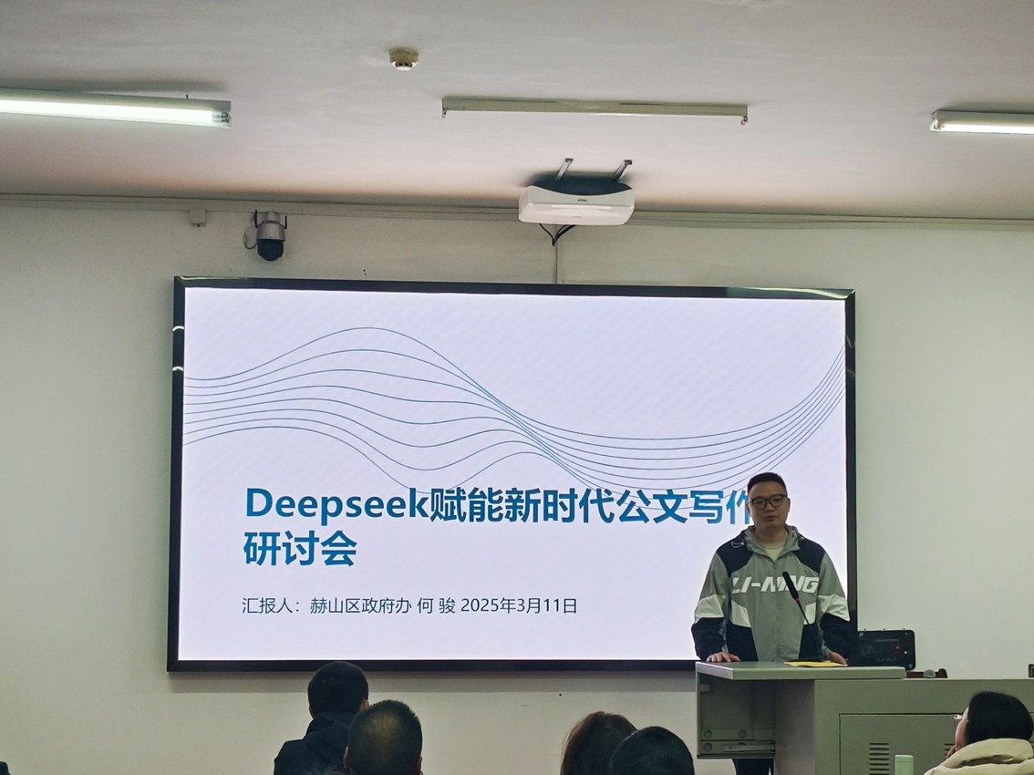益阳市委党校：举办“DeepSeek”学员讲坛，师生共同探索智能工具