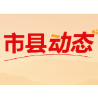 永州市委党校2025年春季学期科局长进修班围绕“树立和践行正确政绩观”开展学习研讨