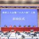 长沙市委党校以“六共六联”工程助力基本培训任务高质量完成