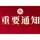 中共湖南省委党校（湖南行政学院）2025年公开招聘（第一批次）入围体检、考察人员名单补充公示