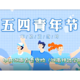 视频 | 青春是什么？