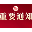 中共湖南省委党校（湖南行政学院）2025年公开招聘（第一批次）入围体检、考察人员名单公示