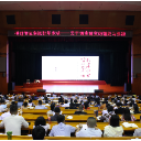 蒋祖烜来湖南省委党校作专题辅导报告