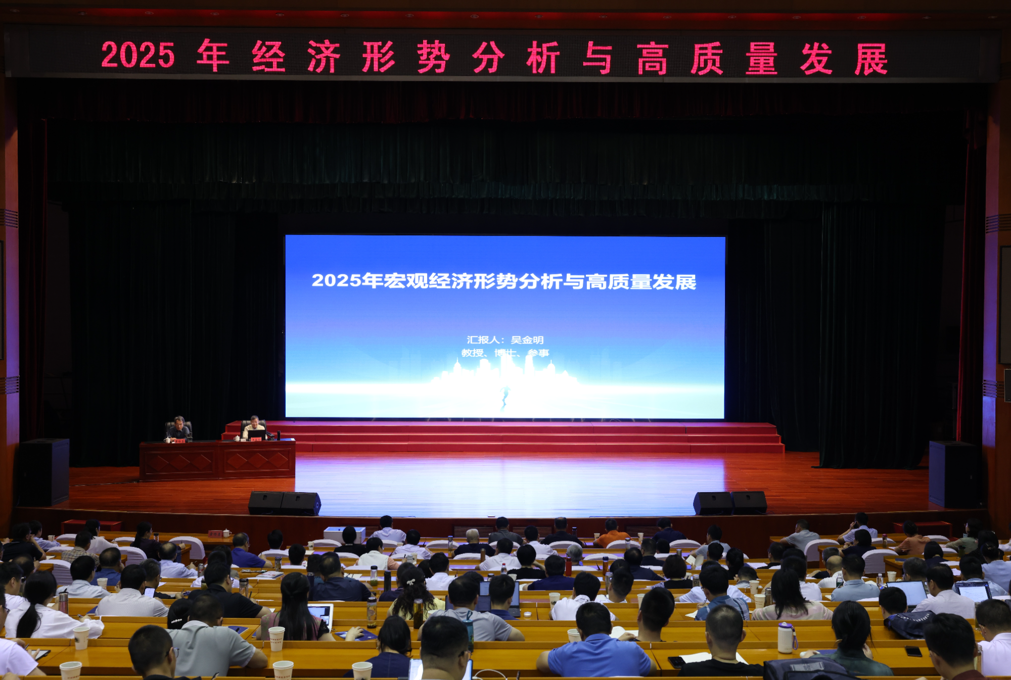 吴金明来湖南省委党校作专题辅导报告