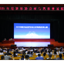 吴金明来湖南省委党校作专题辅导报告