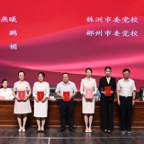 精品课“触网”出圈！“湖南网上党校”首次全程直播全省党校系统教学比赛