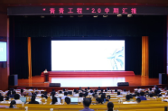 青青工程 | AI时代党校教师的能力跃迁：从技能适应到认知迭代