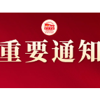 中共湖南省委党校（湖南行政学院） 2026年公开招聘高层次人才公告