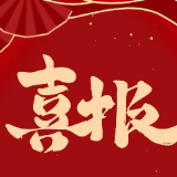 省委党校荣获两个奖项!第四届湖南正能量“五个十佳”网络精品发布