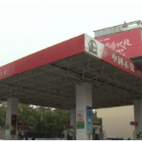 视频丨新田严打成品油“自流黑”