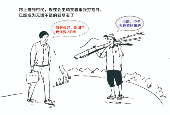东安驻村扶贫干部用漫画讲述扶贫故事