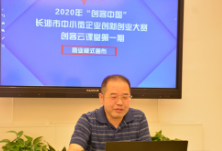 长沙创客云课堂首期开讲 专家解读商业模式画布