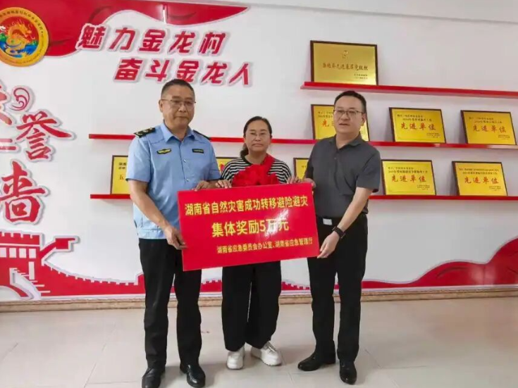奖励14万元！72人紧急转移避险