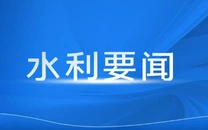 湖南省水利厅调研㵲水大型灌区项目建设工作