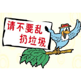 整顿景区乱象，首要弥补“他律”约束的不足
