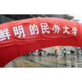 谁来关注民办高校教师的生存现状？