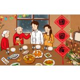 万语千言，最美两字是“团圆”