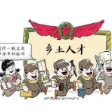 乡土人才也是一大“宝库”