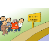 【漫评】以工代赈
