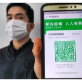 一“码”当先，随“疫”应变解锁出行新模式 