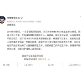 高管涉嫌性侵养女，几个问题等待解疑释惑