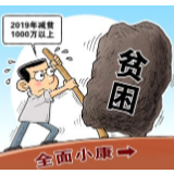 选优配强“斗贫”人才，决战决胜脱贫攻坚