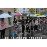 “雨伞长廊”，师德于细微处润物无声