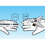 【漫评】安检互认：让安全便利无缝衔接