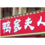 “渣男宵夜”，店铺取名得有底线
