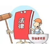 为劳动者维权不妨多些“柔性调解”