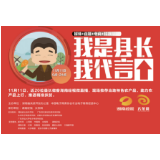 直播与脱贫一相逢，碰撞出的火花很精彩