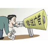 借疫情宣传产品功效是个“歪点子”