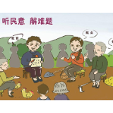 提升“三度”答好群众工作应考题