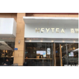 奶茶涨价，“30元时代”会让人望而却步