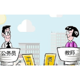 “教师工资不低于公务员”何以难落实？