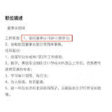月薪万元陪董事长孩子读书，到底有多不堪