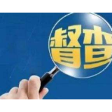 “体验式”督查，走下去都是办法