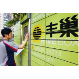 丰巢快递柜“铁心”收费，消费者开始用脚投票 