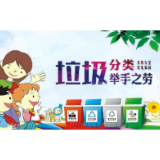 垃圾分类由倡导转为法定义务，主体责任要厘清
