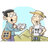 @扶贫干部，有一种殊荣叫“狗不叫”