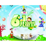 做好榜样，就是最好的“六一”礼物