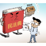 【漫评】购买二手房要留意“居住权” 