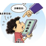 “网店刷单补税”有助平抑电商虚假泡沫
